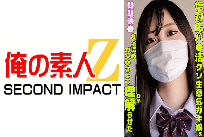 765ORECS-335 咸味 P○ka 粗鲁调皮的坏女孩 灌满阴道用力冲刺让她明白。 素人